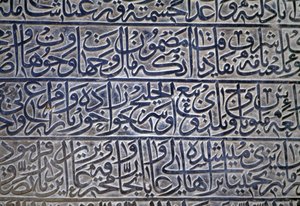 Yazıtı Jameh Camii (Cuma Camii) (Unesco Dünya Mirası Listesi, 2012), İsfahan (Esfahan), İran by Theodore Charles Ange Coquelin