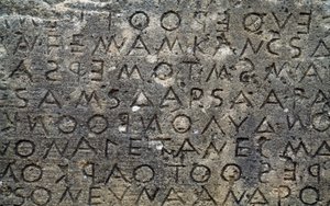 Gortyn kodu, Dor lehçesinde taş levhalar üzerindeki yazıt, Gortyn, Girit, Yunanistan, Yunan uygarlığı, MÖ 5. yüzyıl (fotoğraf) by Unbekannt Unbekannt
