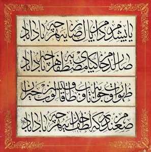 Levha (kaligrafik yazıt) by Çırçırlı Ali