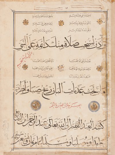 El-Busiri tarafından yazılan "Kaside el-Burda"nın sayfası, 1395-6 by Abd Al Rahman bin Al Saigh