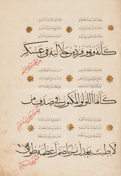 El-Busiri tarafından yazılan "Kaside el-Burda"nın sayfası, 1395-6 by Abd Al Rahman bin Al Saigh