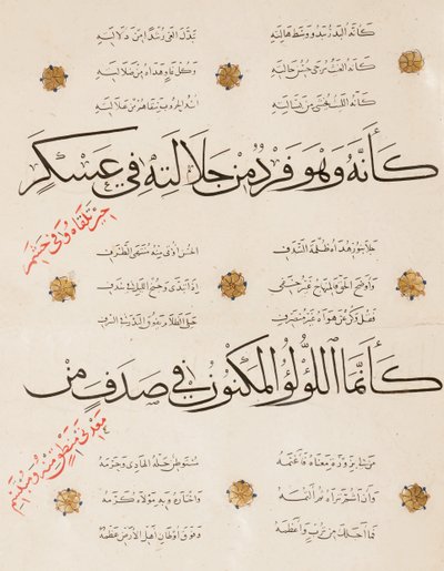 El-Busiri tarafından yazılan "Kaside el-Burda"nın sayfası, 1395-6 by Abd Al Rahman bin Al Saigh