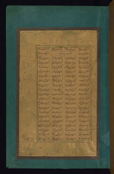 Metin Sayfası by Abd al Rahim Ambarin Qalam
