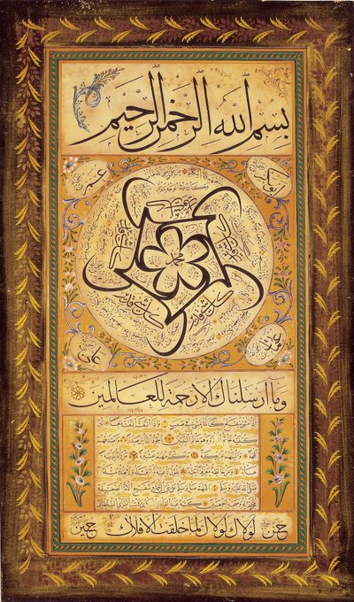 Hilye-i Şerif (Peygamberin yazılı portresi) by Abdülkadir Şükri Efendi