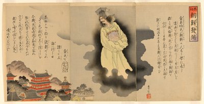 The Beginning of the Korean Incident (Sono hajime Chosen hottan) by Adachi  Ginkō