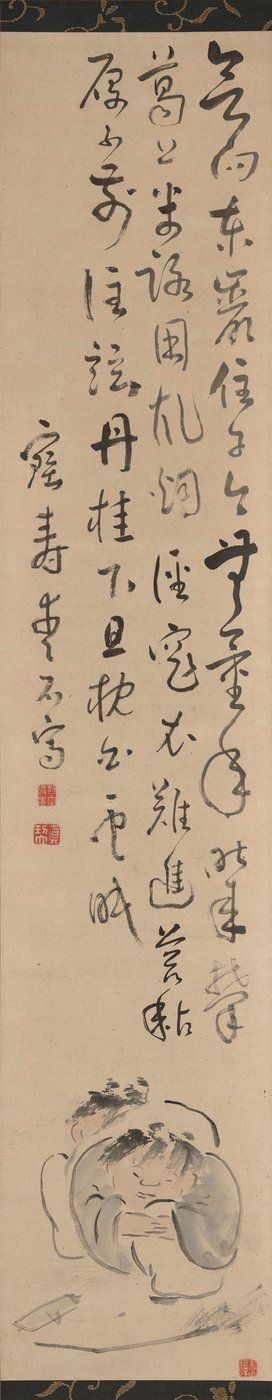 Bir Şiirle Kanzan ve Jittoku by Aiseki