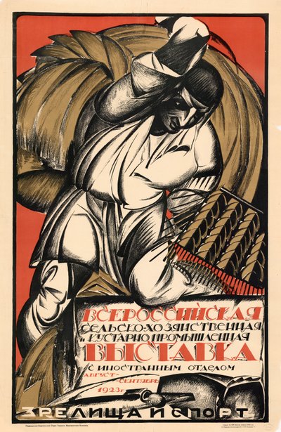 Tüm Rusya Tarım ve El Sanatları Endüstrileri Sergisi, 1923. by Alexander Vasilyevich Lebedev