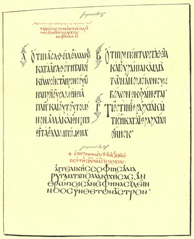 9. yüzyılın St Denis Yunan el yazması eserlerinden Sayfa by American School