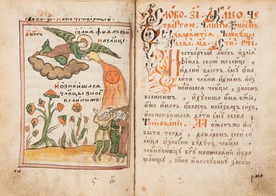 Kıyamet Eski Mümin Kitabı, 1712-1713. by Ancient Russian Art.