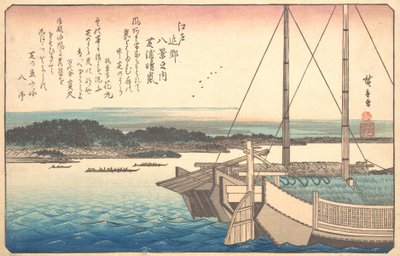 Shibaura
