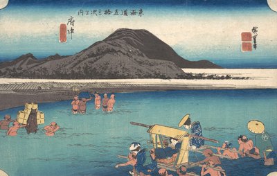 Fuchu