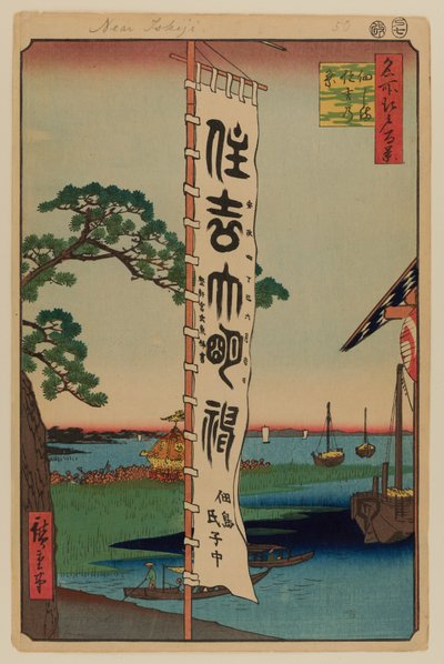  by Ando or Utagawa Hiroshige