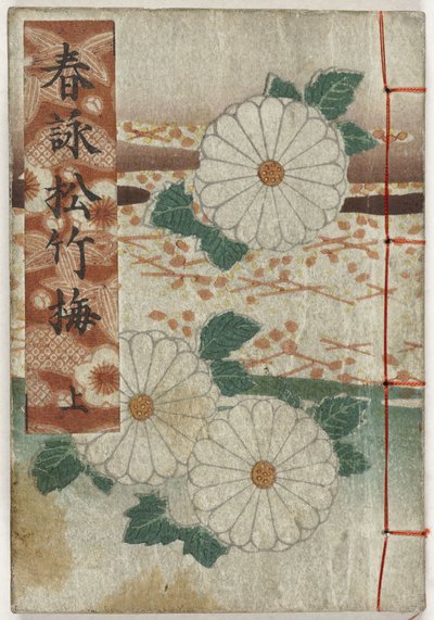 Shunga