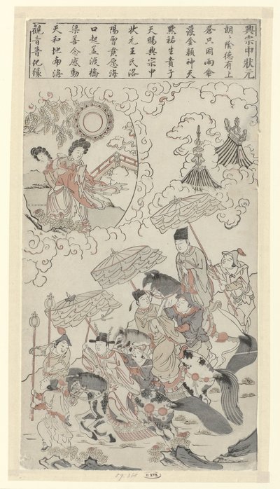 Xingzhong En Yüksek İmparatorluk Sınavını Geçti Cia Xiang (Xingzong, 1012-1067) en yüksek imparatorluk sınavını geçti by Anonymous