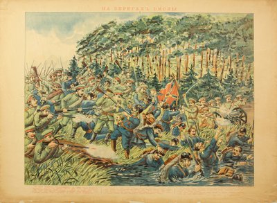 Vistula Savaşı (1914) - Anonymous tarafından Vistula Nehri Savaşı by Anonymous Anonymous