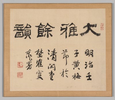 Tayga'nın yankıları, Cilt 1 (yaprak 1) by Aoki Shukuya