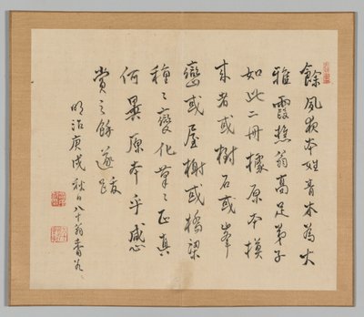 Tayga'nın yankıları, Cilt 2 (yaprak 36) by Aoki Shukuya