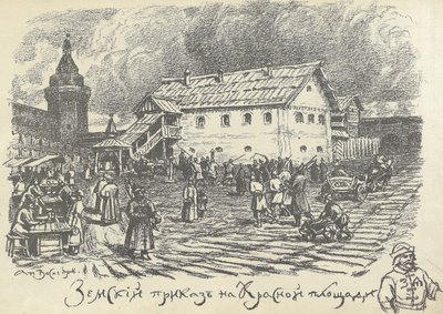 Şehir ve polis işlerinden sorumlu Zemsky prikaz departmanı, Kızıl Meydan, Moskova, 1920