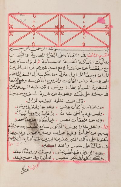  by Arabic School