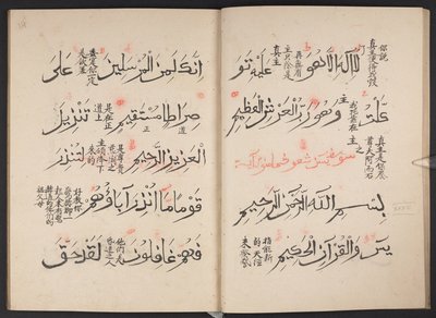 Kuran, BL IO İslami 3440, f.13v-14r by Arabic School