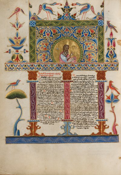 Bezemeli Incipit Sayfası, c.1637-38 (tempera renkleri, altın boya ve parşömen üzerine altın varak) by Armenian School