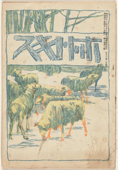 Nisan 1907 Hototogisu (nesne üzerindeki başlık) by Asai Chu