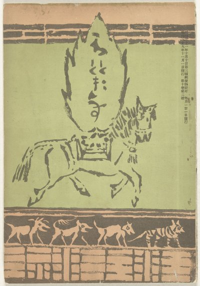 Kasım 1906 Hototogisu (nesne üzerindeki başlık) by Asai Chu