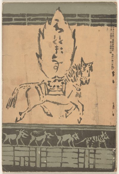 Tamam Tober 1906 Küçük guguk kuşu (kan t sesi bje CT) by Asai Chu