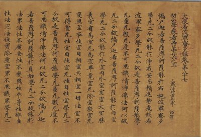  by Attributed to Zhang Sengyao