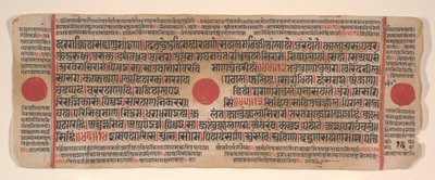 Kalpa Sutra Jain Ritüeller Kitabından bir yaprak, 15. yüzyıl. by Bhadrabahu