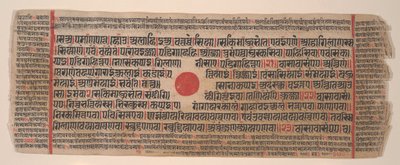 Kalpa Sutra Jain Ritüeller Kitabından bir yaprak, 15. yüzyıl. by Bhadrabahu