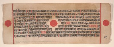 Kalpa Sutra Jain Ritüeller Kitabından bir yaprak, 15. yüzyıl. by Bhadrabahu
