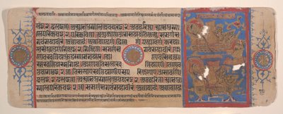 Kalpa Sutra Jain Ritüeller Kitabından bir yaprak, 15. yüzyıl. by Bhadrabahu