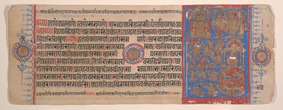 Kalpa Sutra Jain Ritüeller Kitabından bir yaprak, 15. yüzyıl. by Bhadrabahu