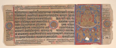 Kalpa Sutra Jain Ritüeller Kitabından bir yaprak, 15. yüzyıl. by Bhadrabahu