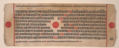 Kalpa Sutra Jain Ritüeller Kitabından bir yaprak, 15. yüzyıl. by Bhadrabahu