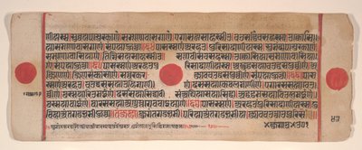 Kalpa Sutra Jain Ritüeller Kitabından bir yaprak, 15. yüzyıl. by Bhadrabahu