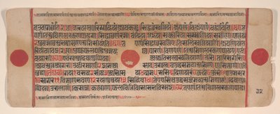 Kalpa Sutra Jain Ritüeller Kitabından bir yaprak, 15. yüzyıl. by Bhadrabahu
