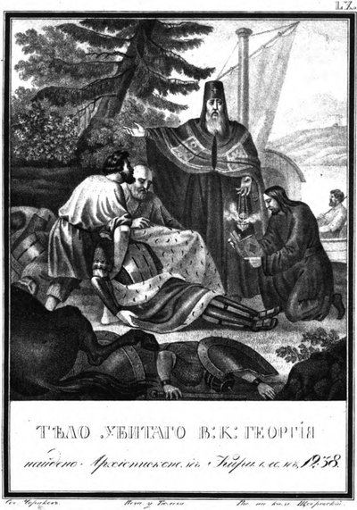 Rostov Piskoposu Kirill, Georgy Vsevolodovich