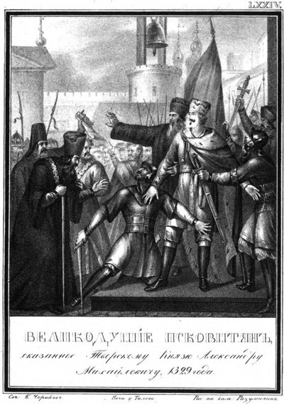 Büyük Prens Alexander Mihayloviç Pskov