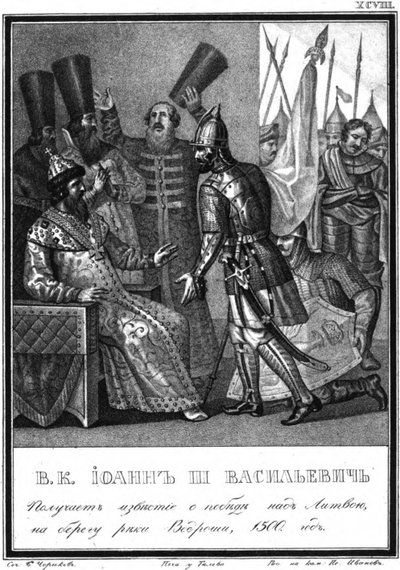 İvan III, Resimli Karam