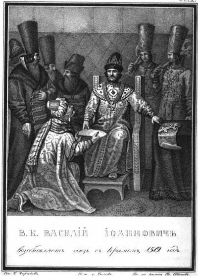 Vasili III İvanoviç, 1836