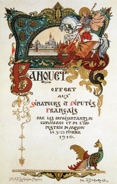 Fransız parlamentosu heyetinin onuruna bir ziyafet menüsü, 1910. by Boris Zvorykin