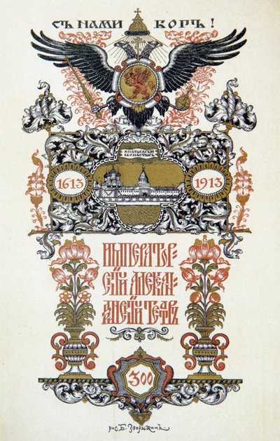 Tiyatro programı, 1913. by Boris Zvorykin