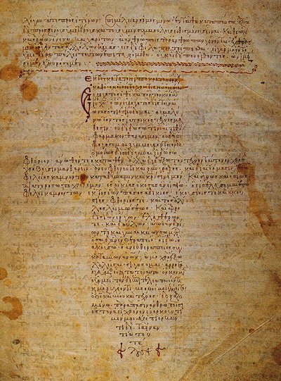 Hipokrat Yemini Bizans el yazması, 12. yüzyıl by Byzantine Byzantine