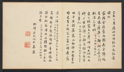 Kadim Ustalardan Sonra Resimler: Kaligrafi by Chen Hongshou
