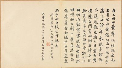 Kadim Ustalardan Sonra Resimler: Kaligrafi by Chen Hongshou