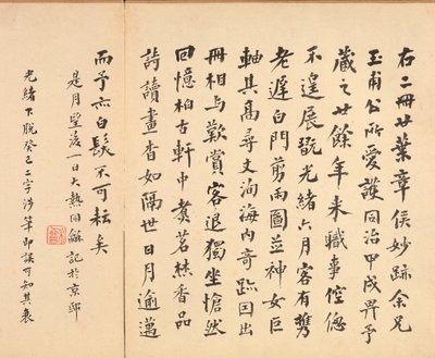 Kadim Ustalardan Sonra Resimler: Kaligrafi, 1598-1652. by Chen Hongshou