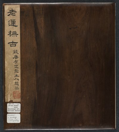 Kadim Ustalardan Sonra Resimler: Cilt 2, 1598-1652. by Chen Hongshou