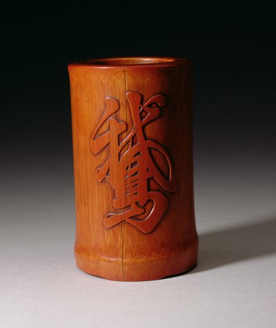 Hsiao-Shan, Ching hanedanı, Qianlong dönemi 1736-95, 17. yüzyılın ortaları (oymalı bambu) tarafından yapılan, tek Kaz karakteri olan O